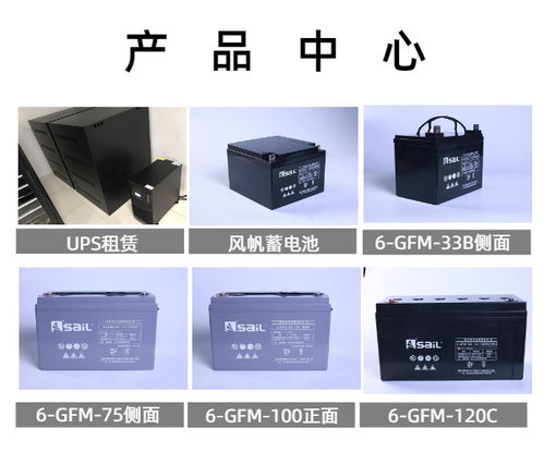 沈阳风帆工业电池代理 俊熙电池的专业之选